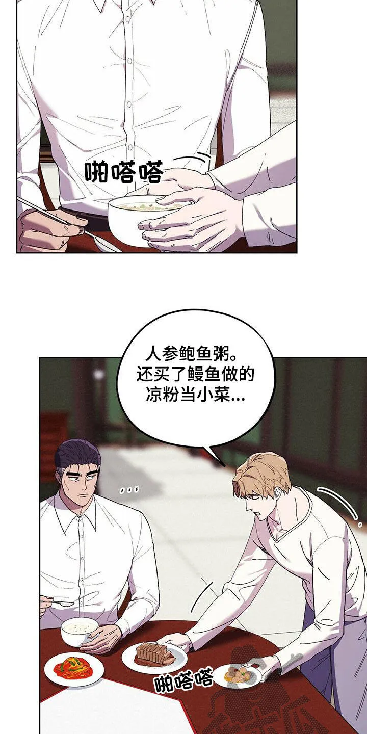 第57章：着什么急 第4页
