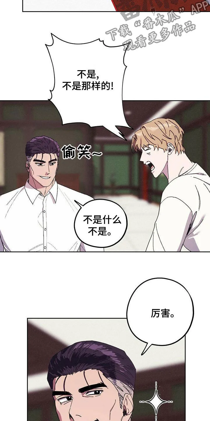 第57章：着什么急 第5页
