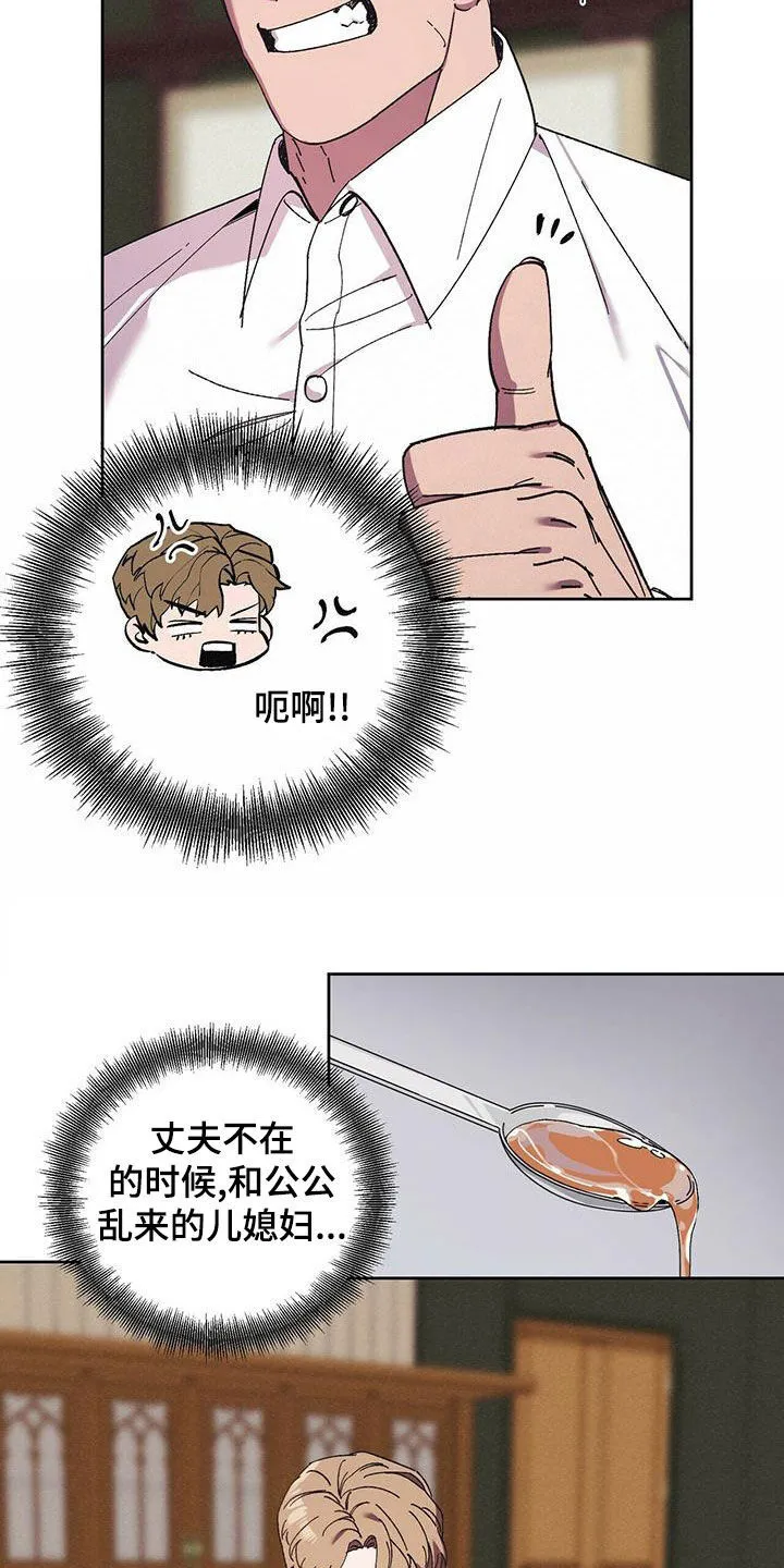 第57章：着什么急 第6页