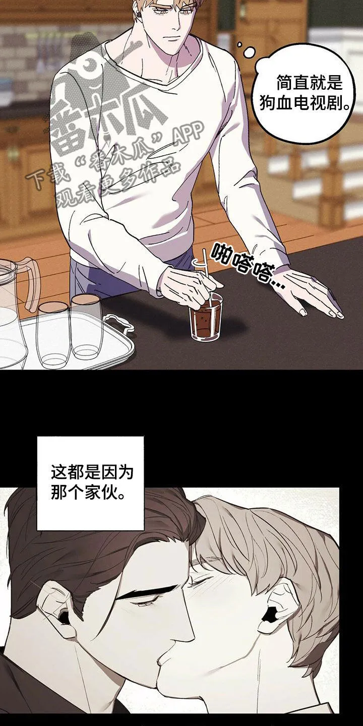 第57章：着什么急 第7页