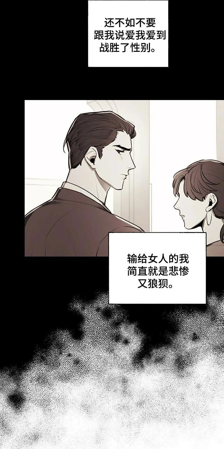 第57章：着什么急 第8页