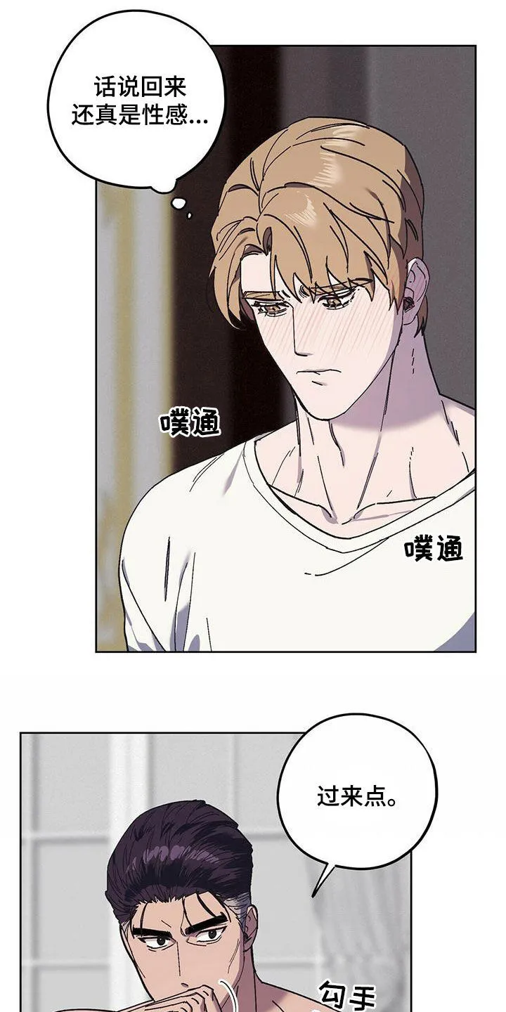 第57章：着什么急 第12页