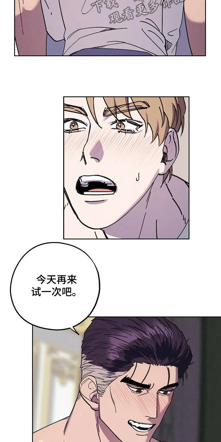第57章：着什么急 第14页