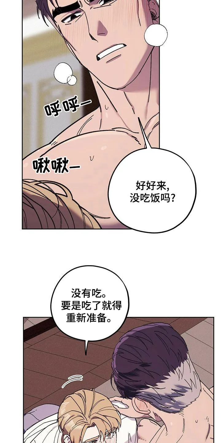 第57章：着什么急 第16页
