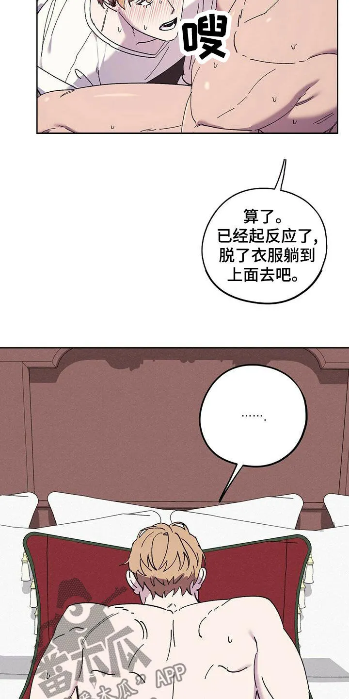 第57章：着什么急 第17页