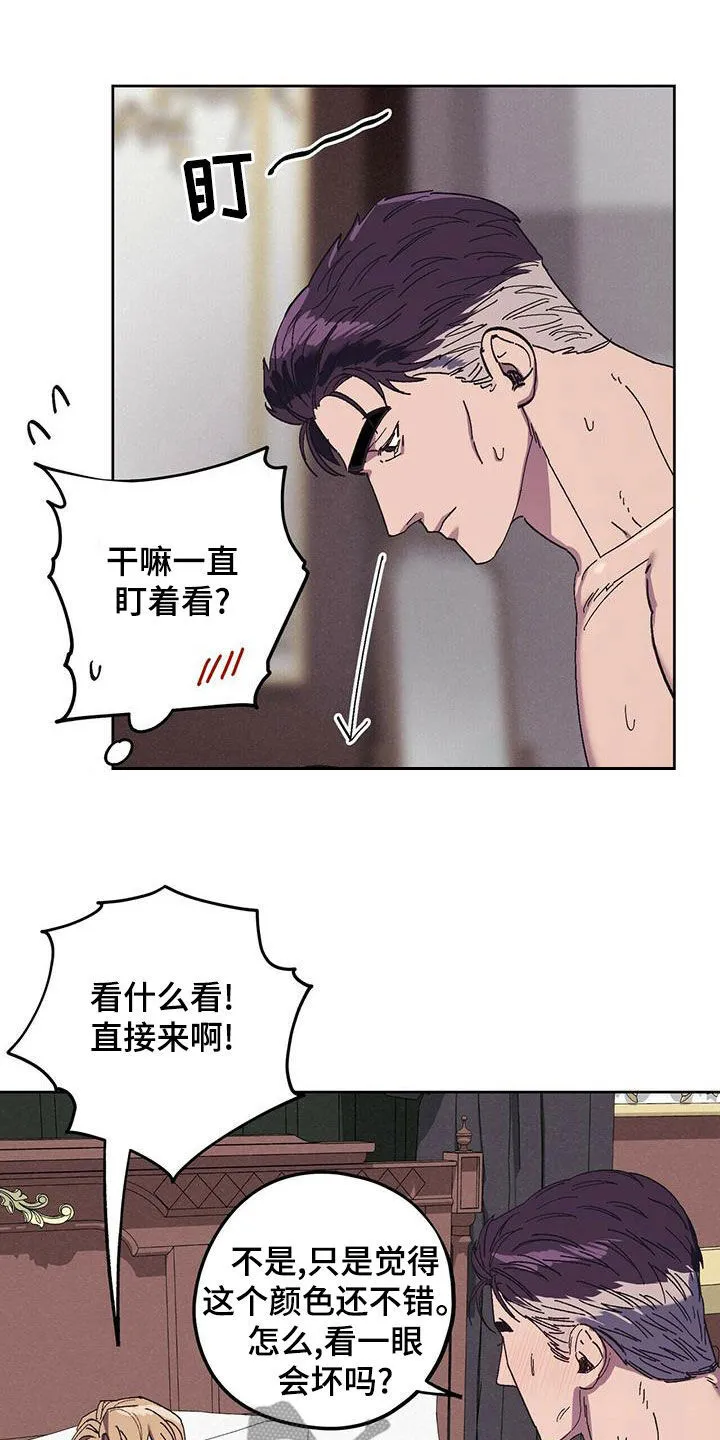 第57章：着什么急 第19页