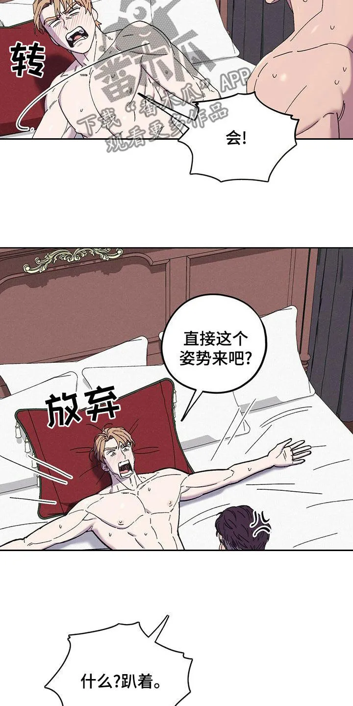 第57章：着什么急 第20页