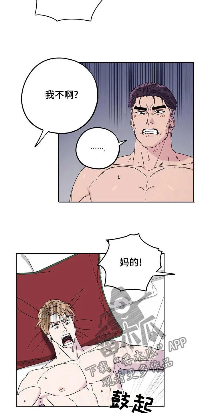 第57章：着什么急 第21页