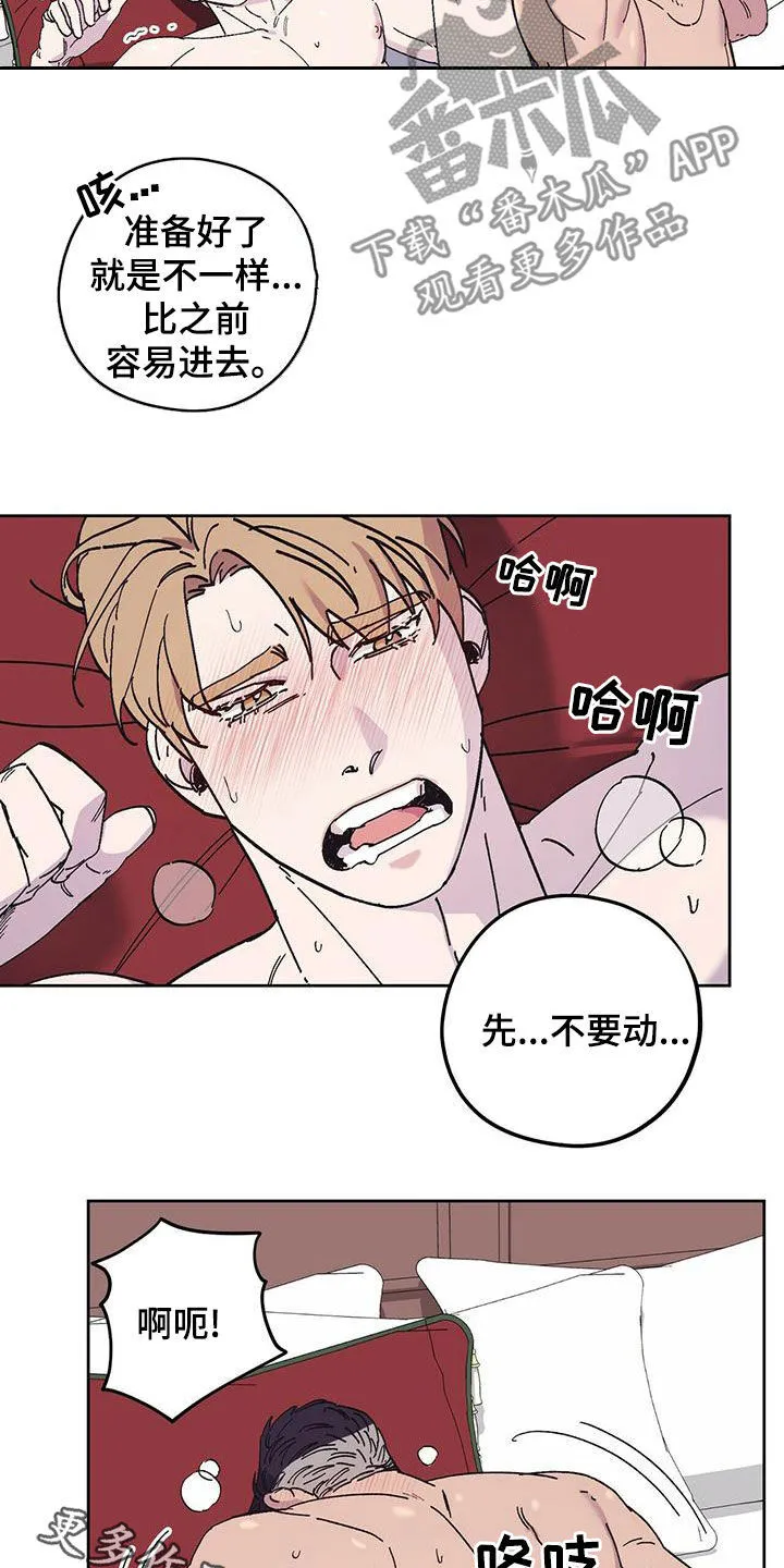 第57章：着什么急 第23页