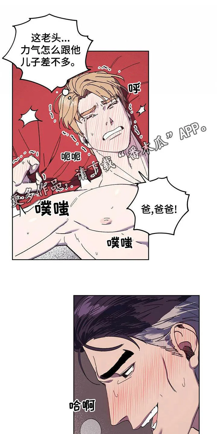 第57章：着什么急 第25页