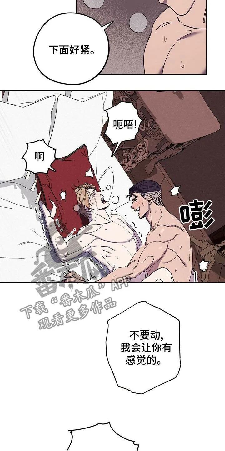 第58章：合拍 第2页
