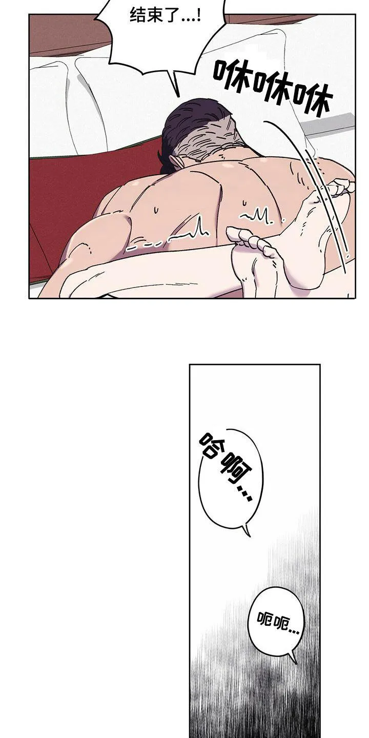 第58章：合拍 第3页