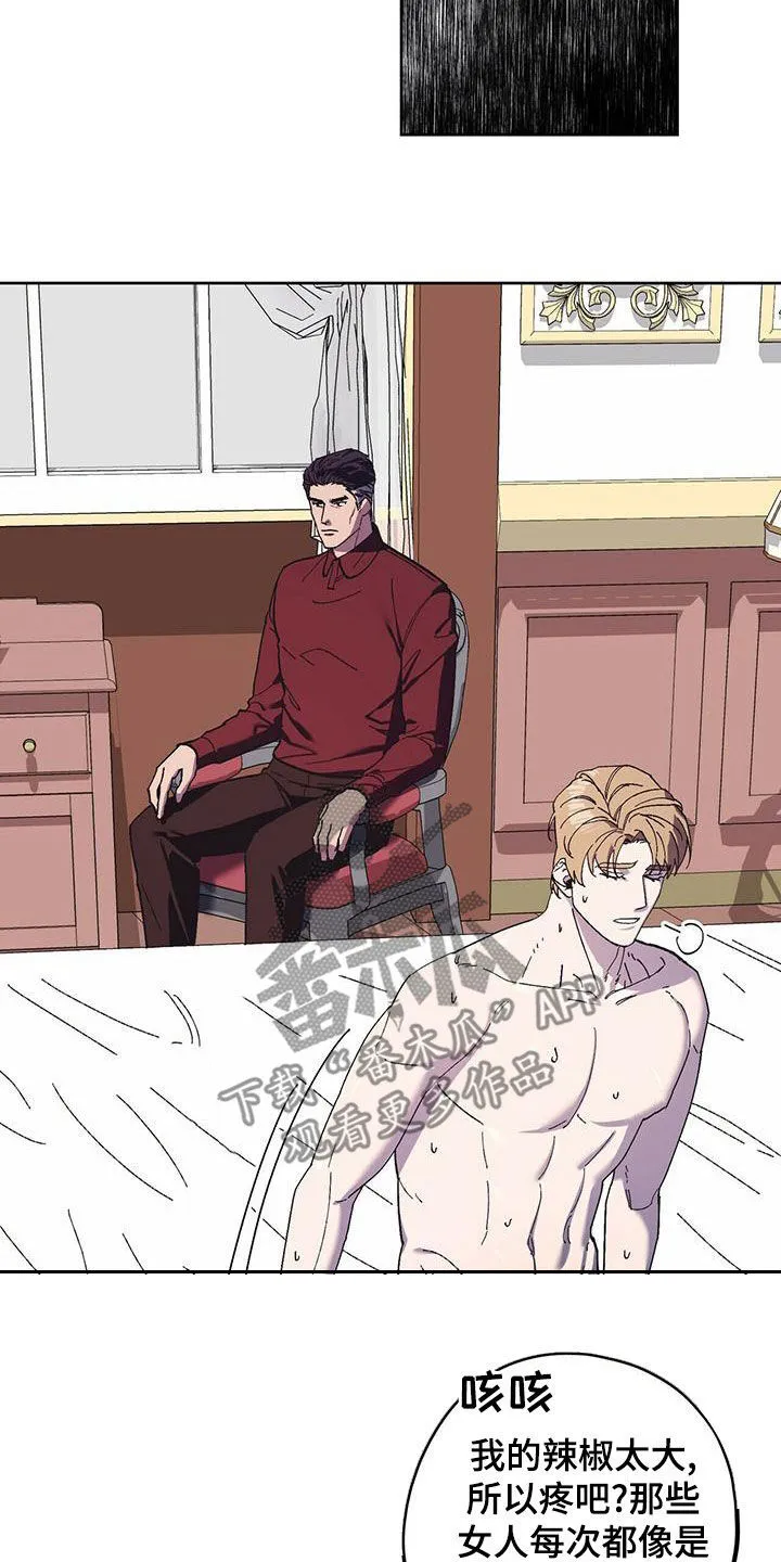 第58章：合拍 第4页