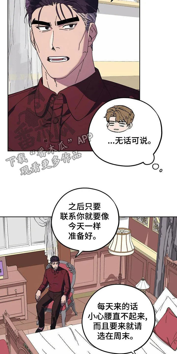 第58章：合拍 第6页