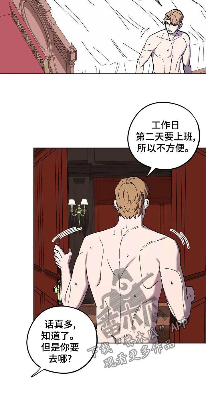 第58章：合拍 第7页