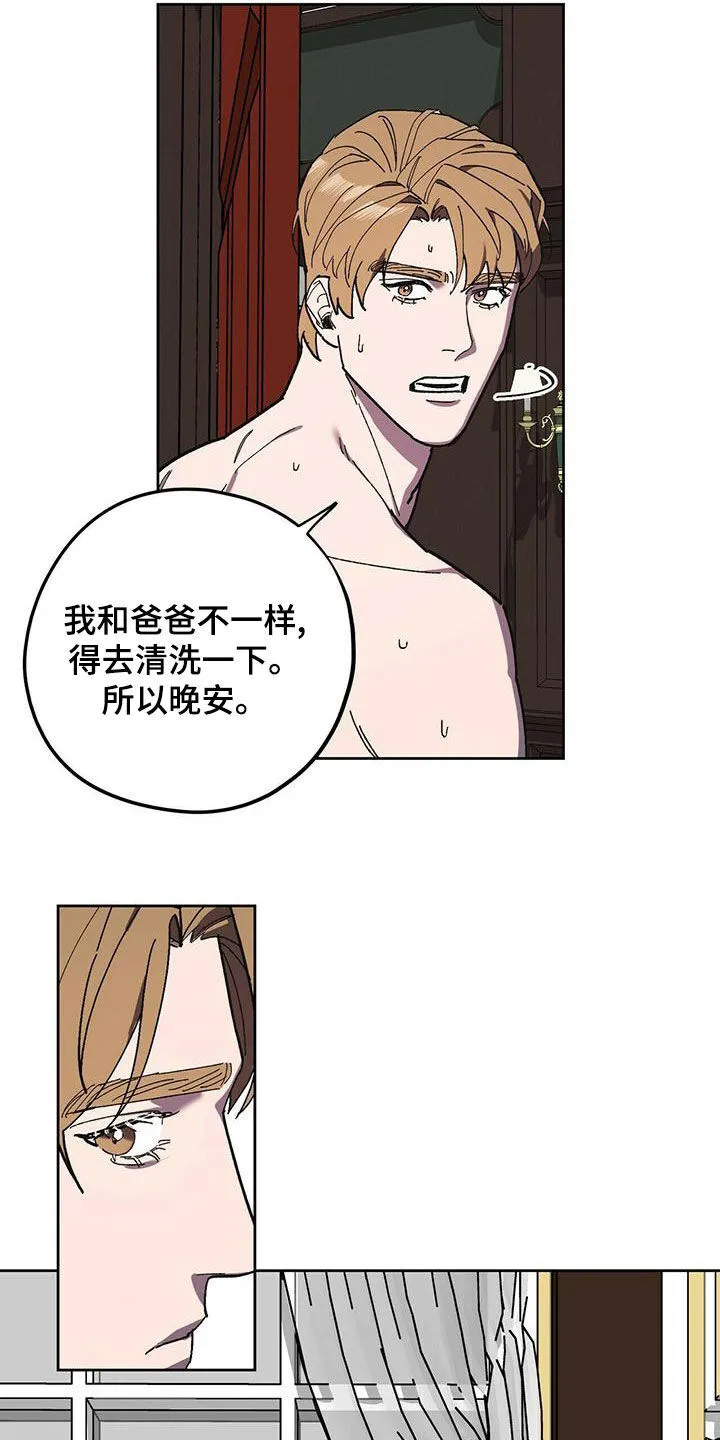第58章：合拍 第8页