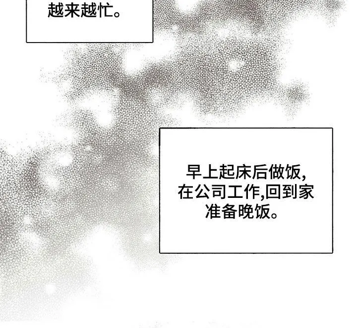 第58章：合拍 第11页