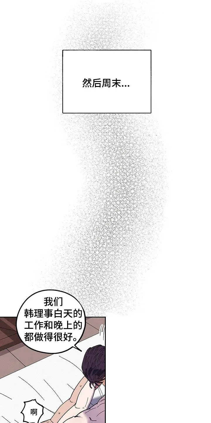 第58章：合拍 第12页