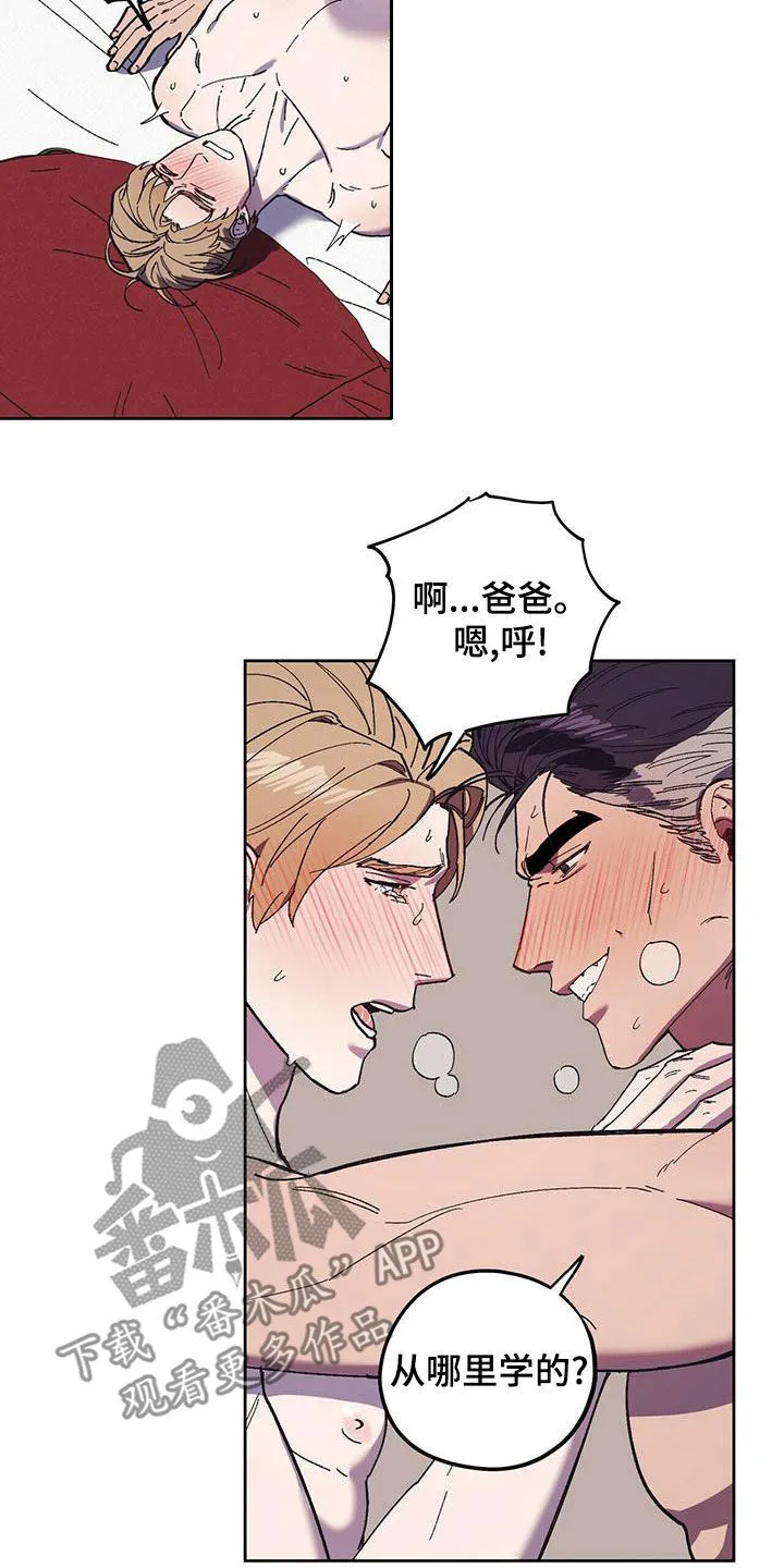 第58章：合拍 第13页