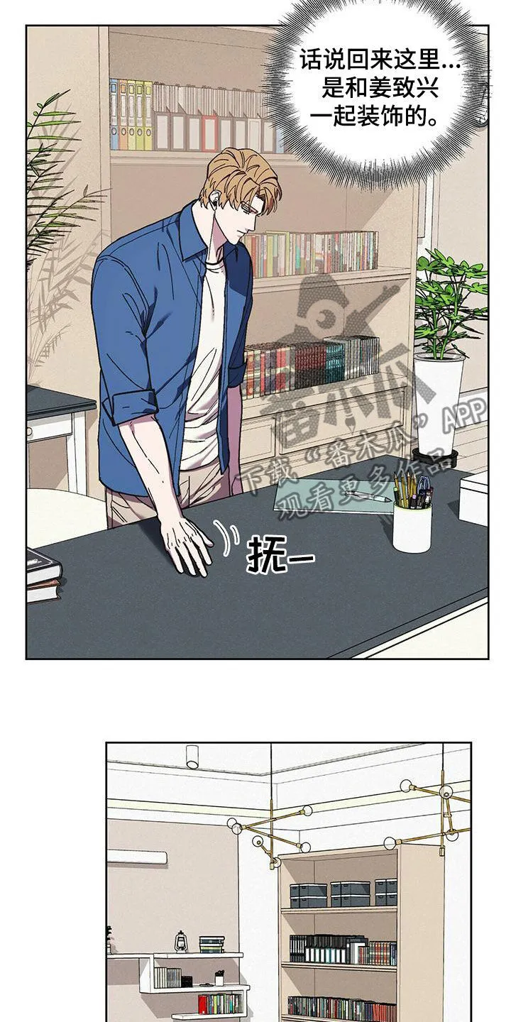 第58章：合拍 第15页
