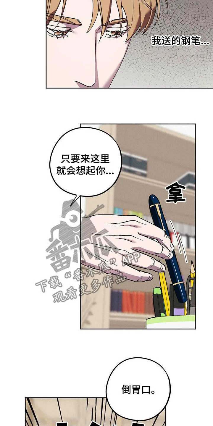 第58章：合拍 第17页