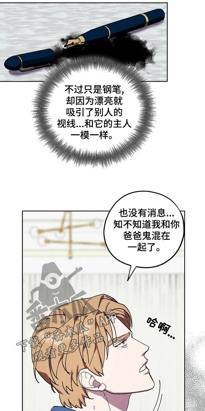 第58章：合拍 第20页