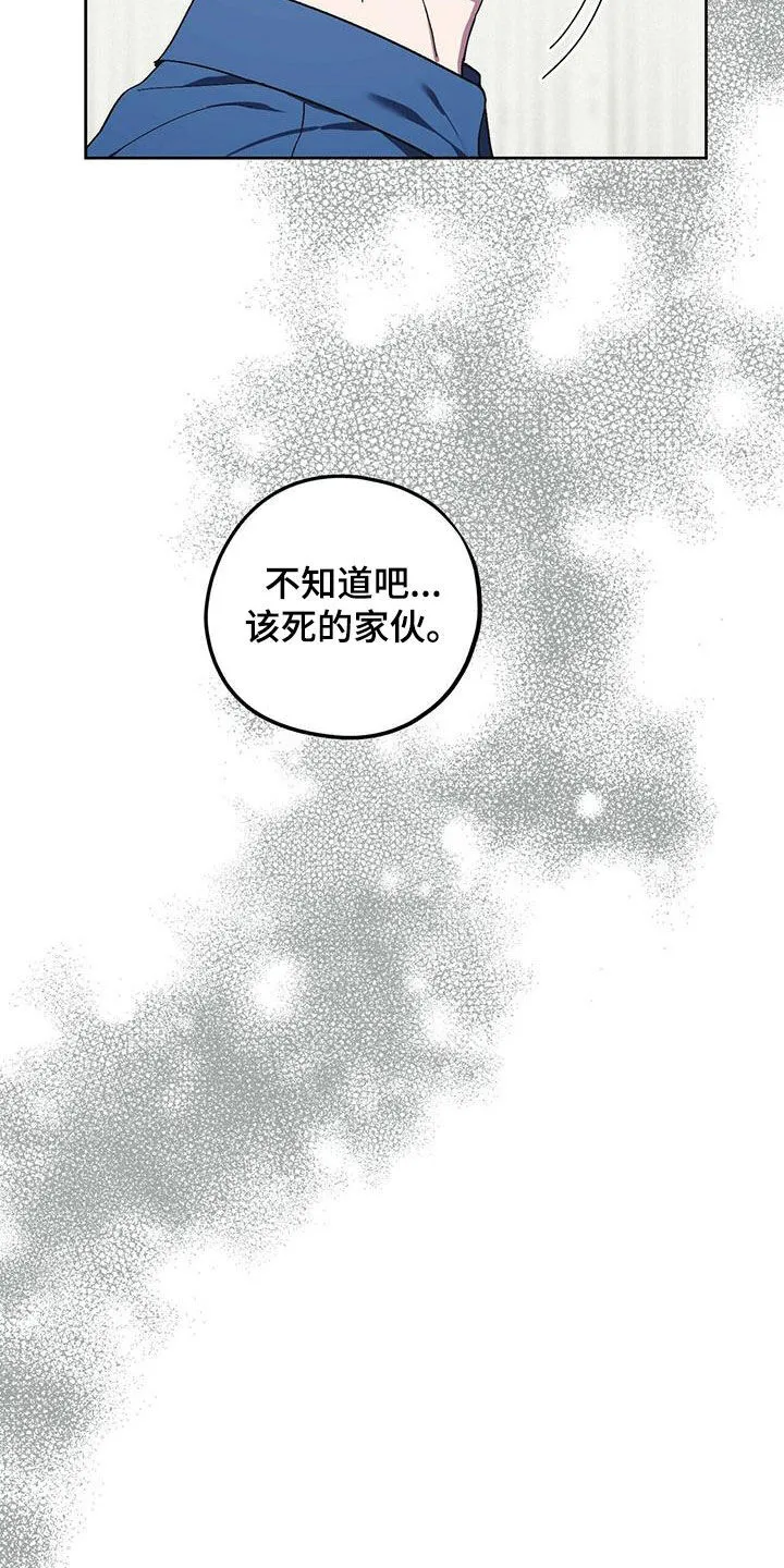 第58章：合拍 第21页