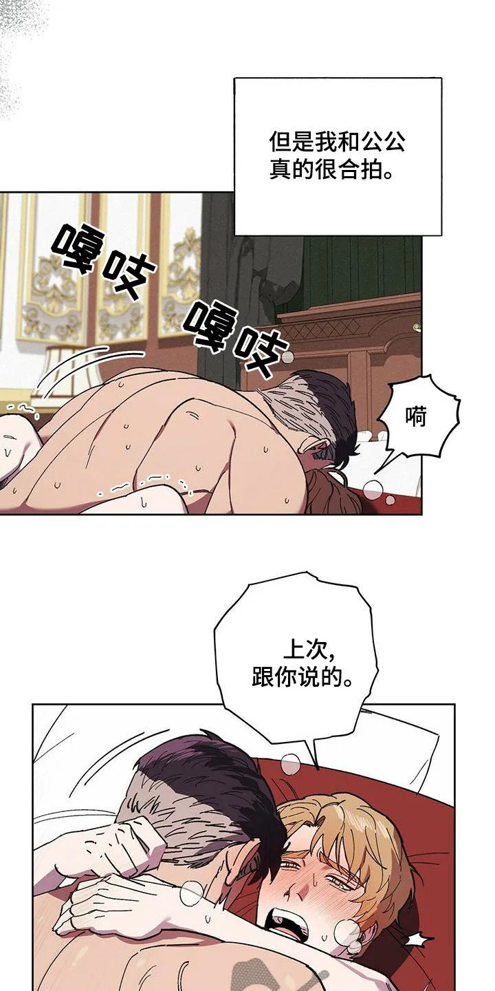 第58章：合拍 第22页