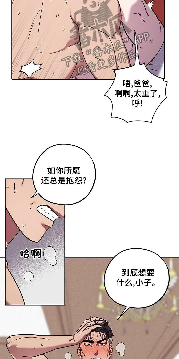 第58章：合拍 第23页