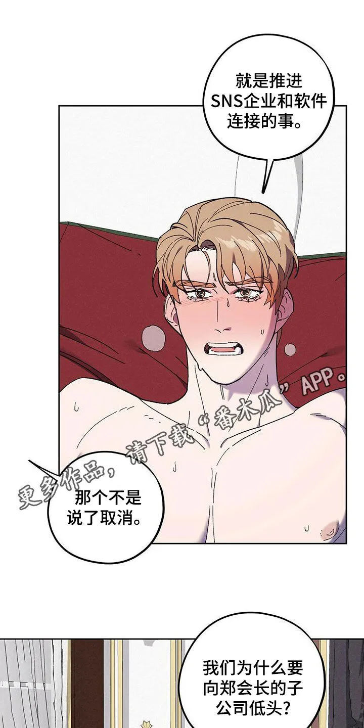 第58章：合拍 第25页