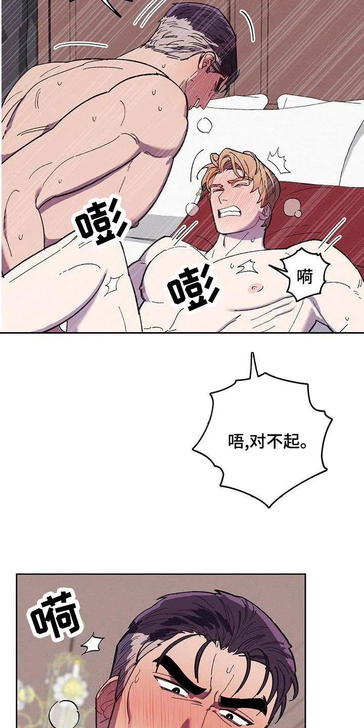 第59章：随叫随到 第3页
