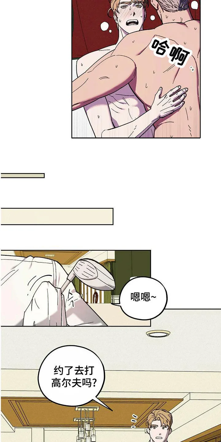 第59章：随叫随到 第5页