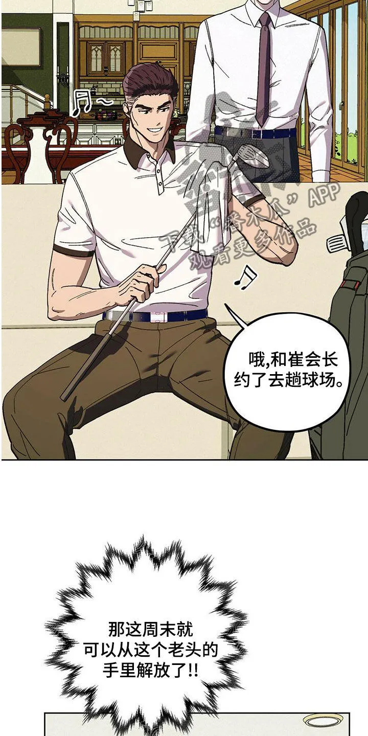 第59章：随叫随到 第6页