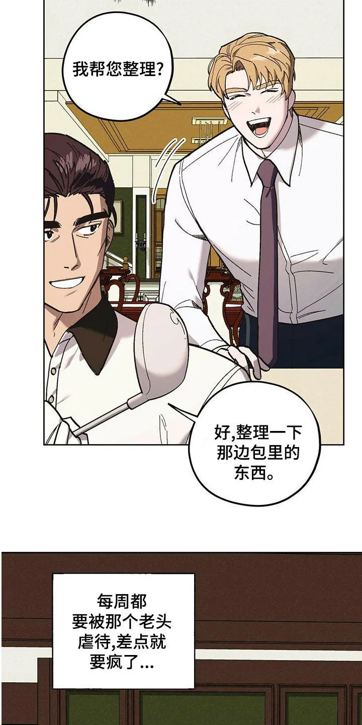 第59章：随叫随到 第7页