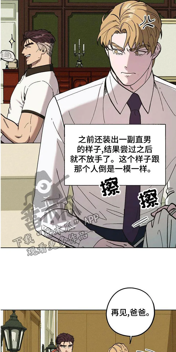 第59章：随叫随到 第8页