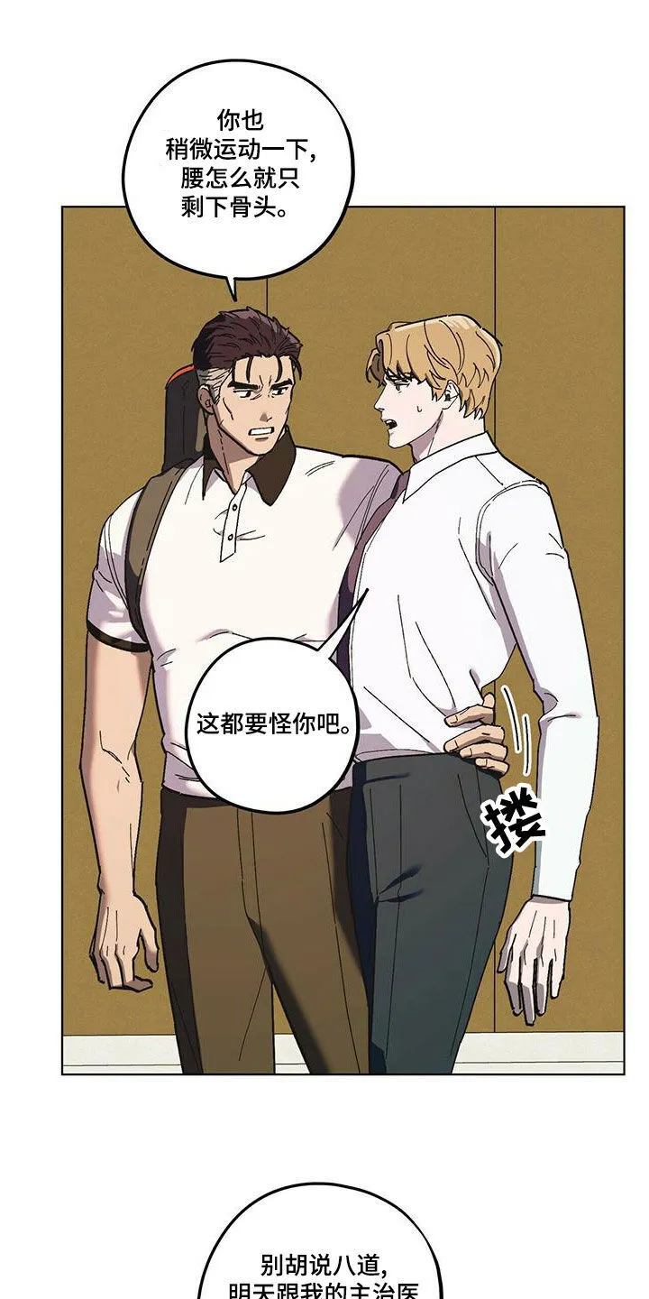 第59章：随叫随到 第10页