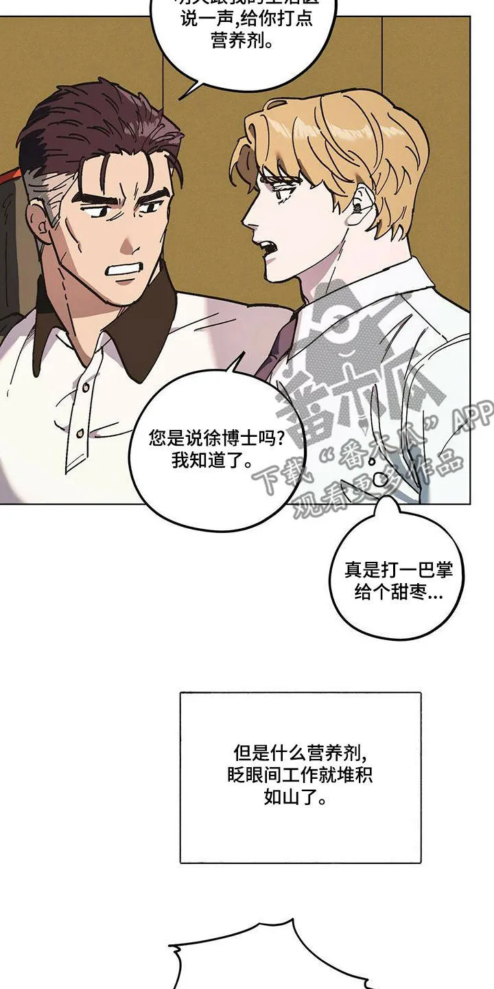 第59章：随叫随到 第11页