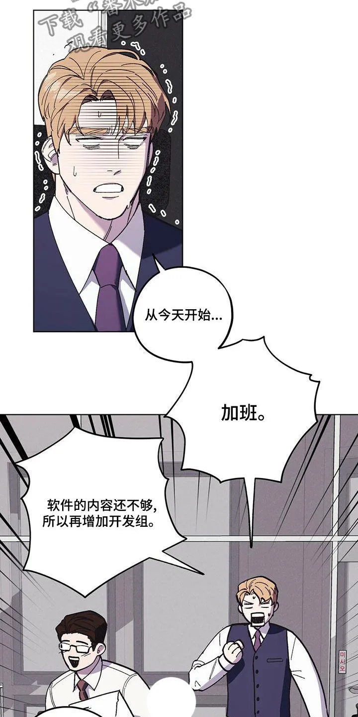 第59章：随叫随到 第14页