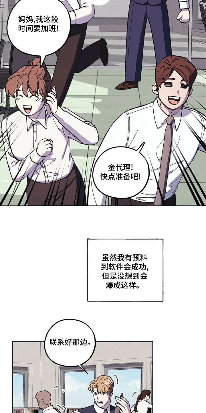 第59章：随叫随到 第15页