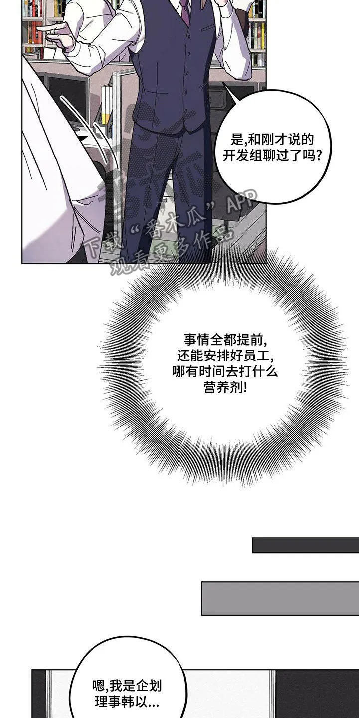 第59章：随叫随到 第16页