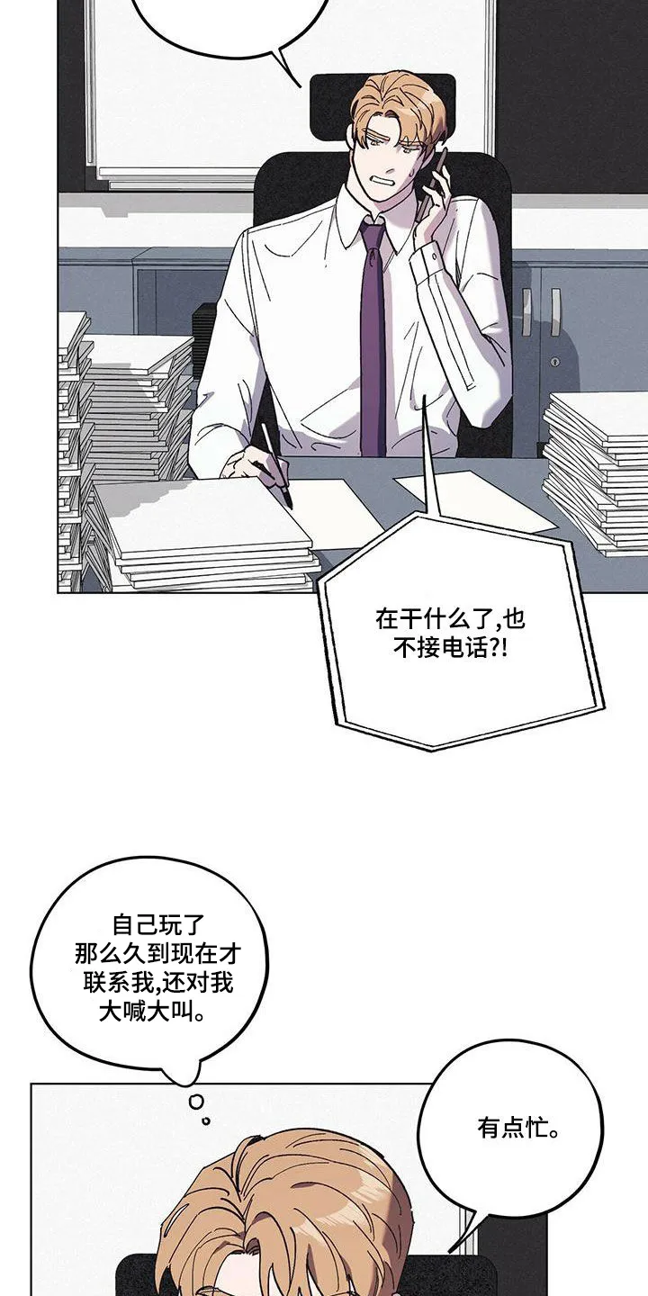 第59章：随叫随到 第17页