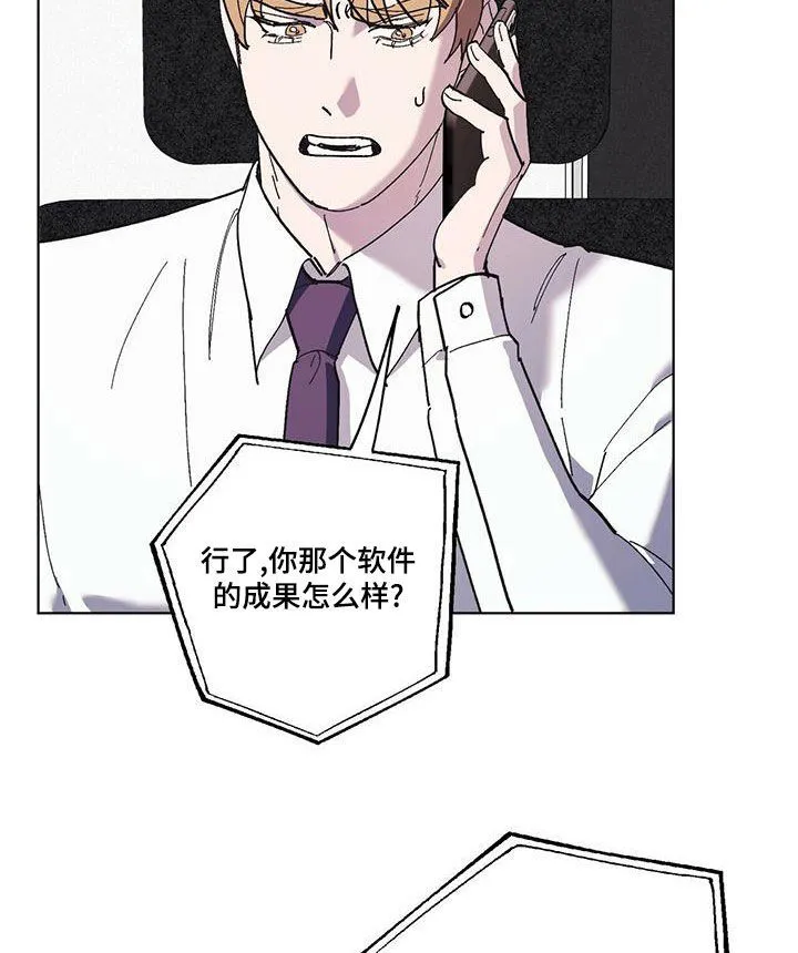 第59章：随叫随到 第18页