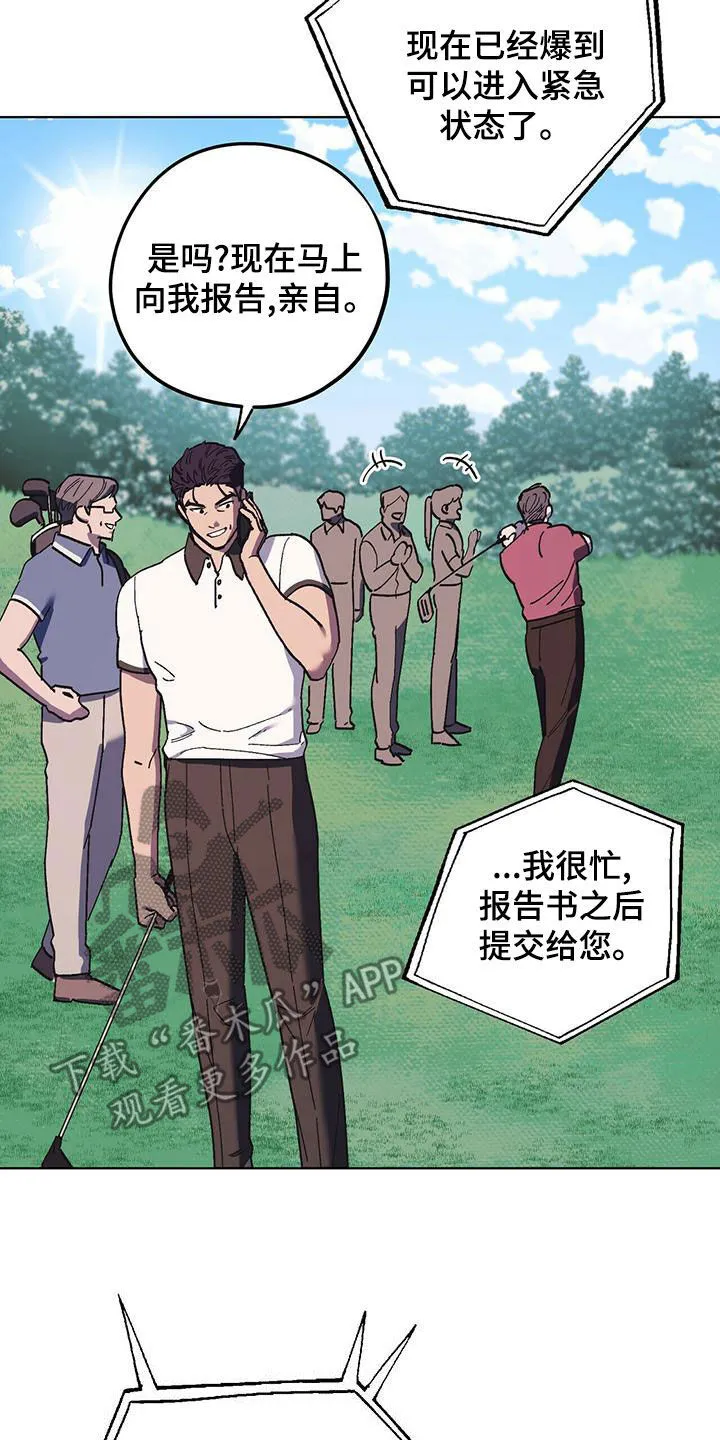 第59章：随叫随到 第19页
