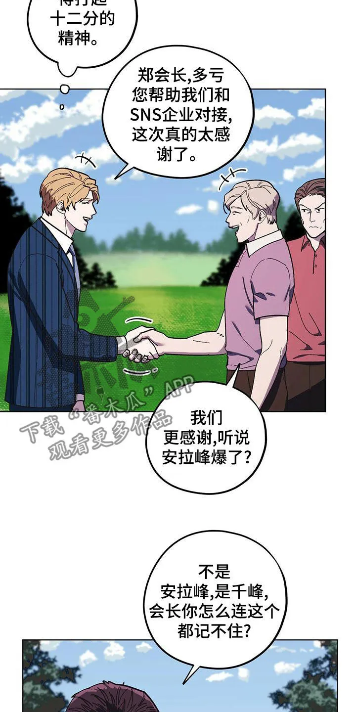 第59章：随叫随到 第25页