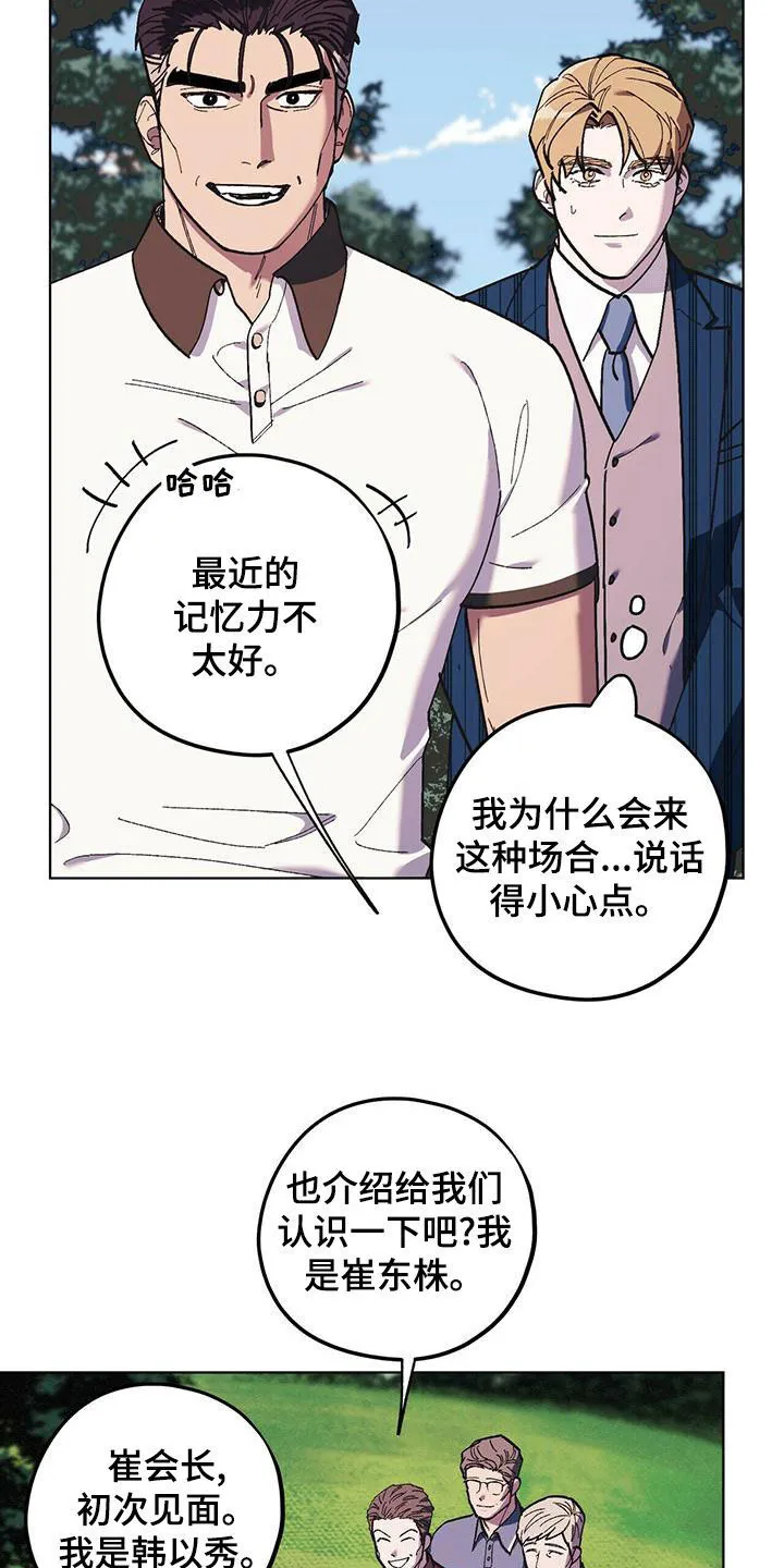 第59章：随叫随到 第26页