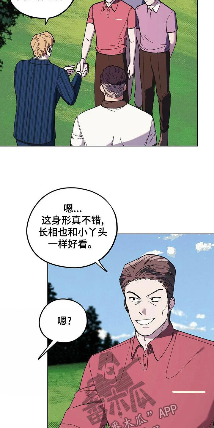 第59章：随叫随到 第27页