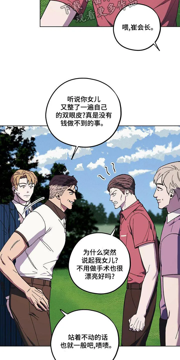 第59章：随叫随到 第28页