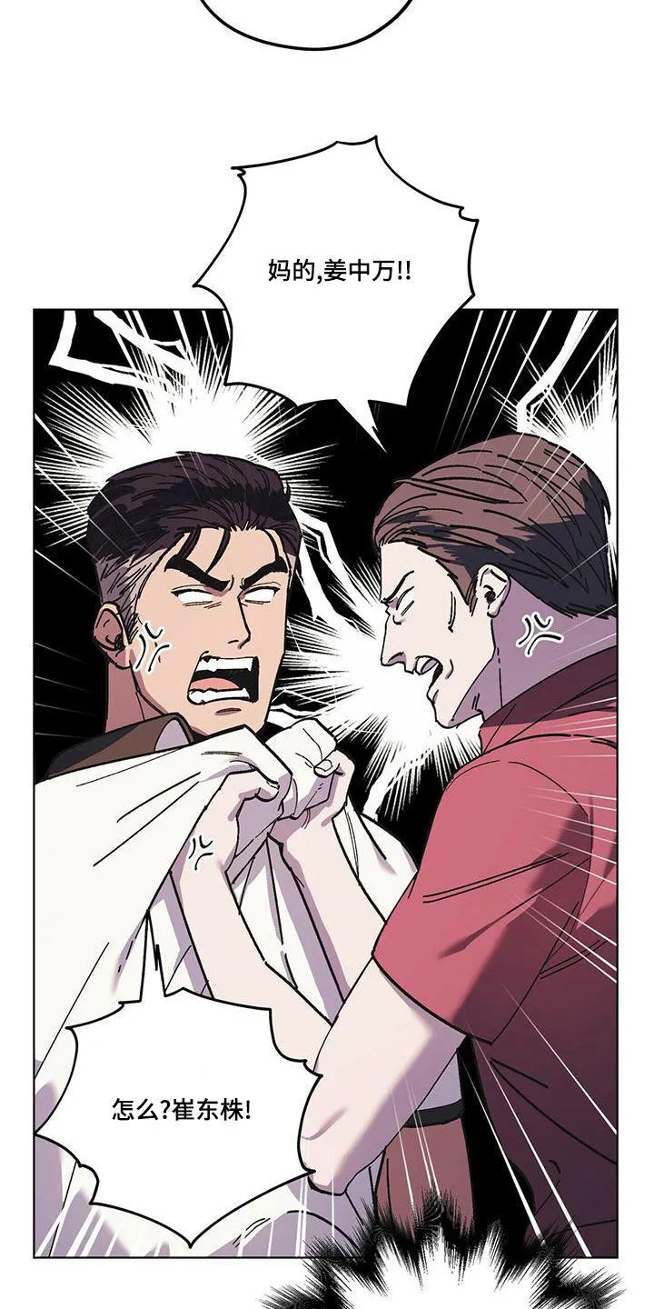 第59章：随叫随到 第29页