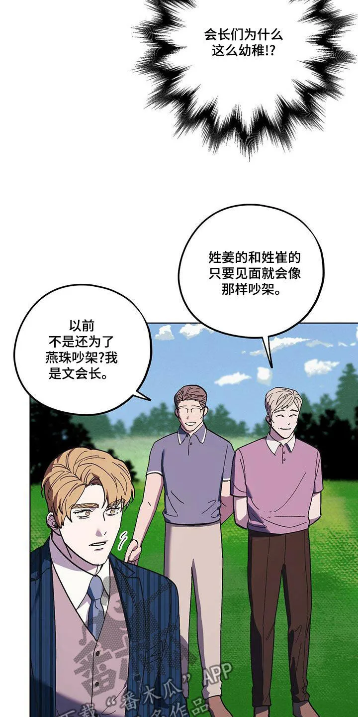 第59章：随叫随到 第30页