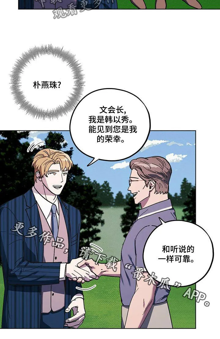 第59章：随叫随到 第31页